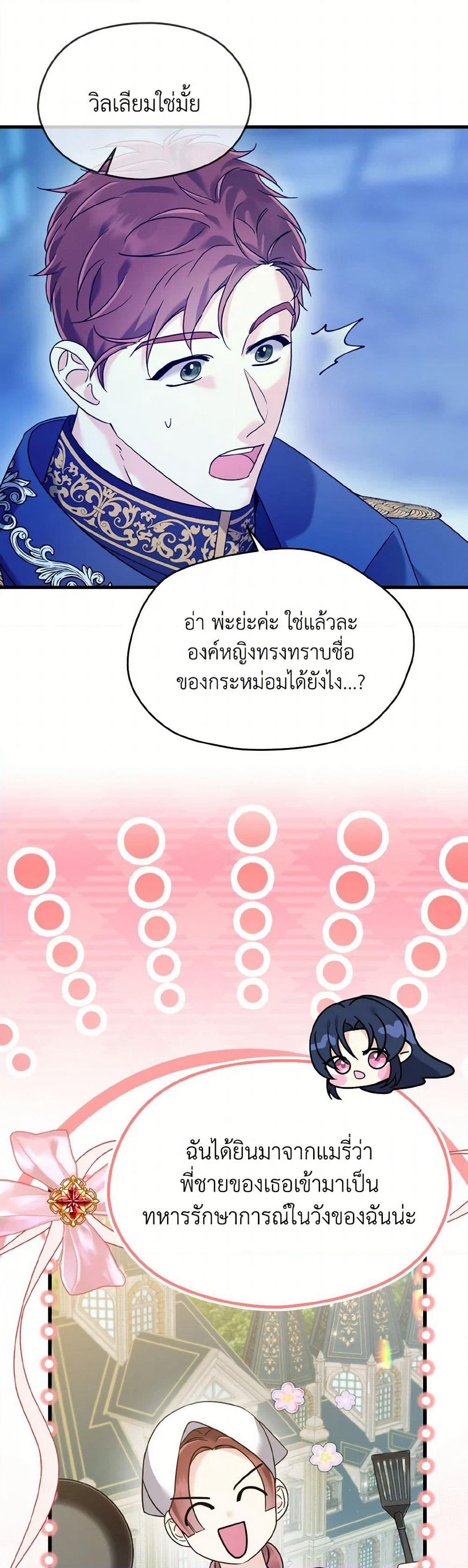 I Don't Want to Work! page 6