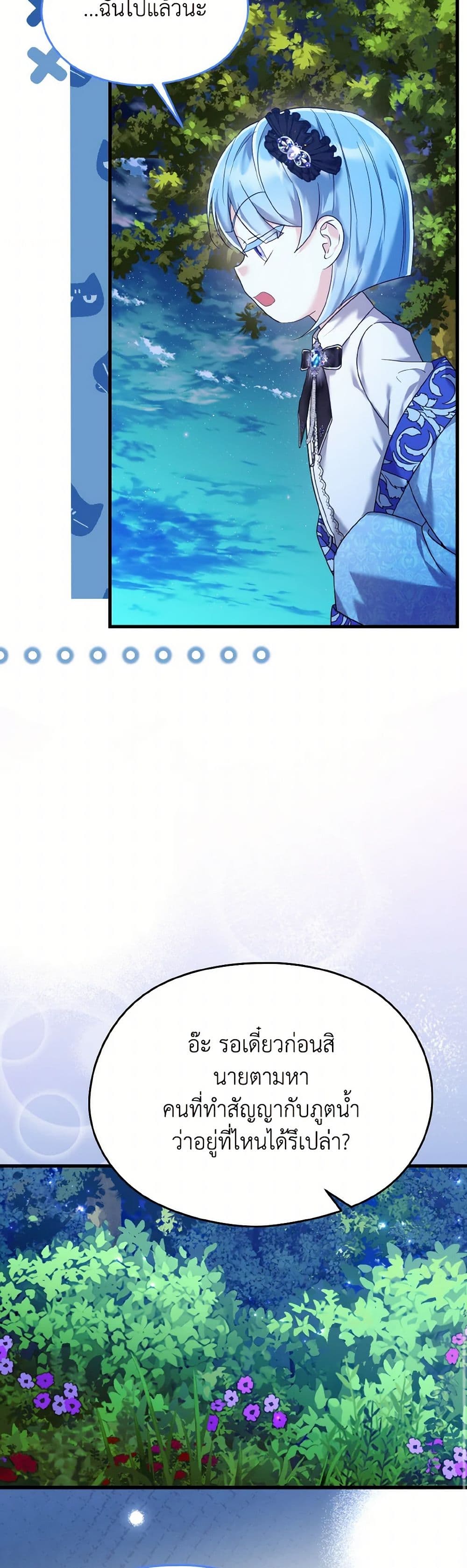 I Don't Want to Work! page 33