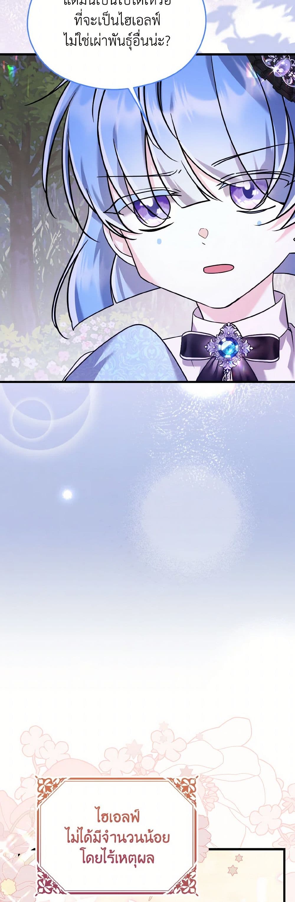 I Don't Want to Work! page 4