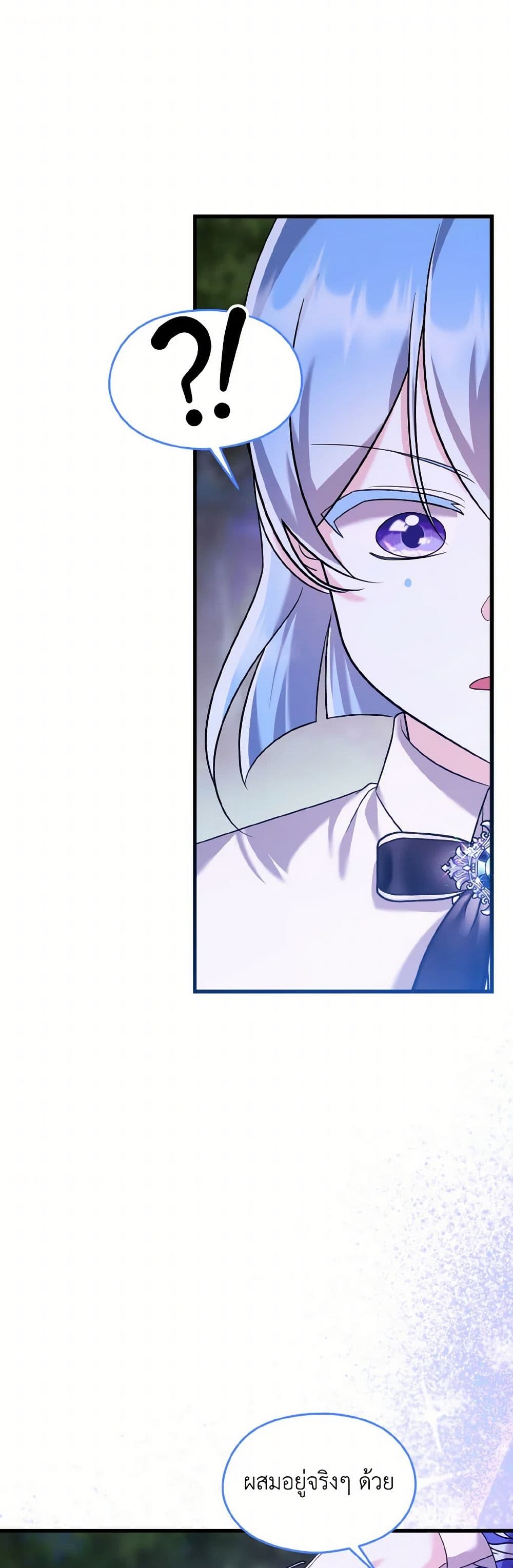 I Don't Want to Work! page 11