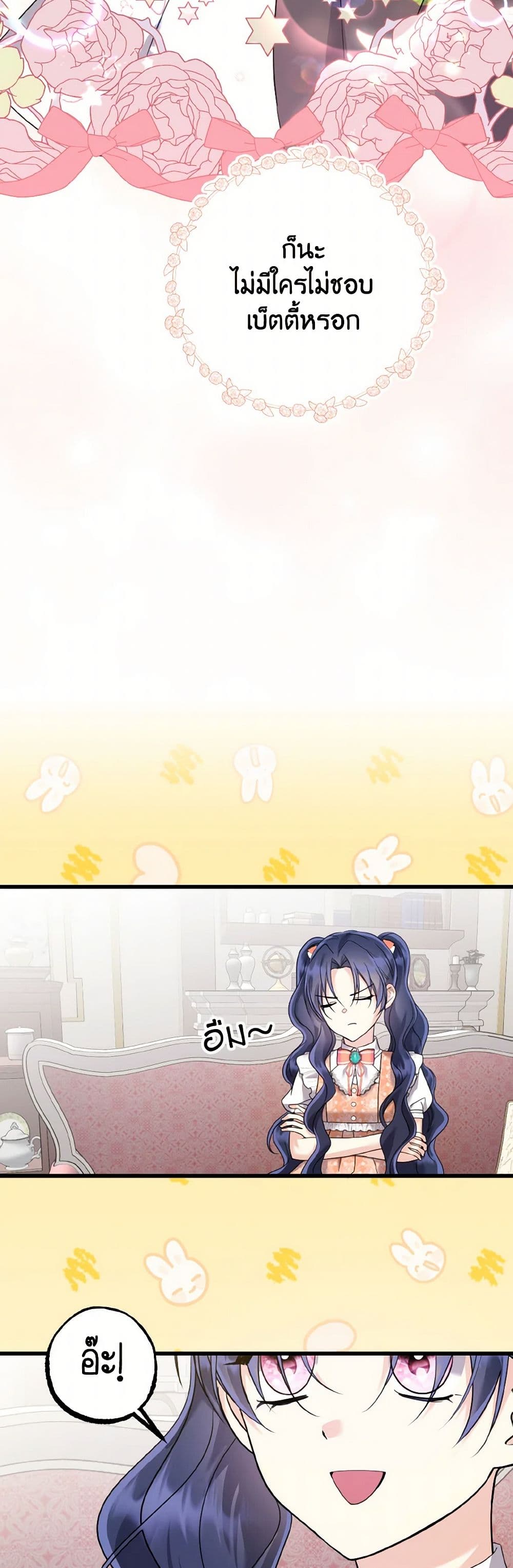 I Don't Want to Work! page 26