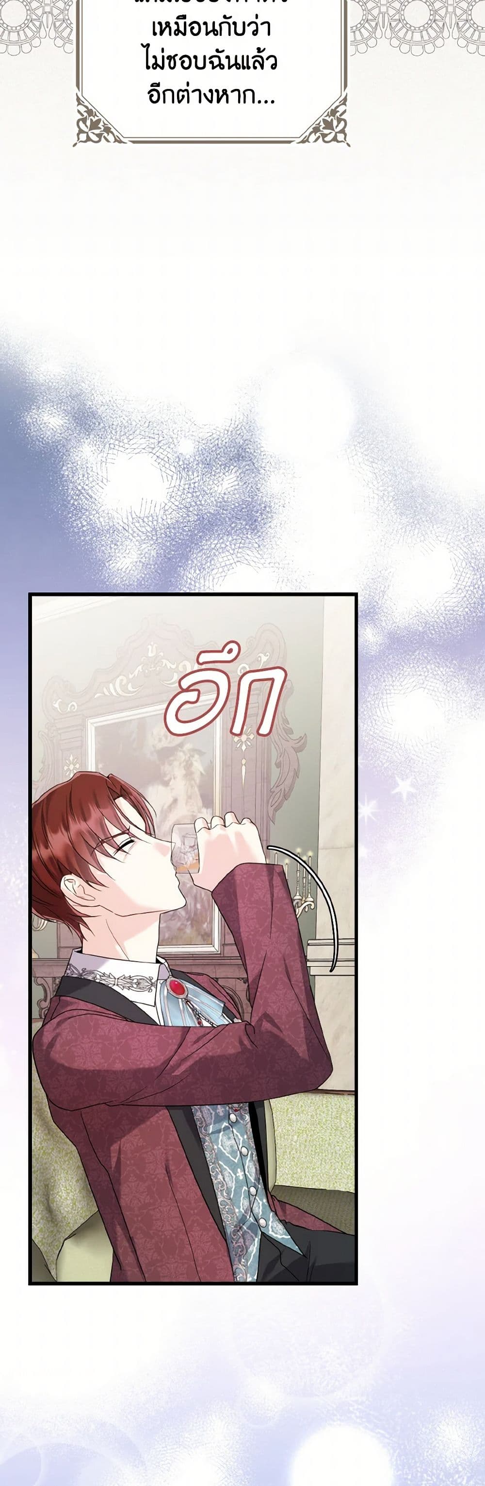 I Don't Want to Work! page 33