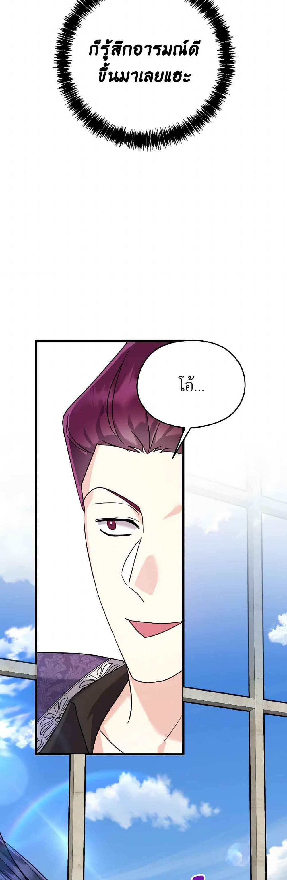 I Don't Want to Work! page 49