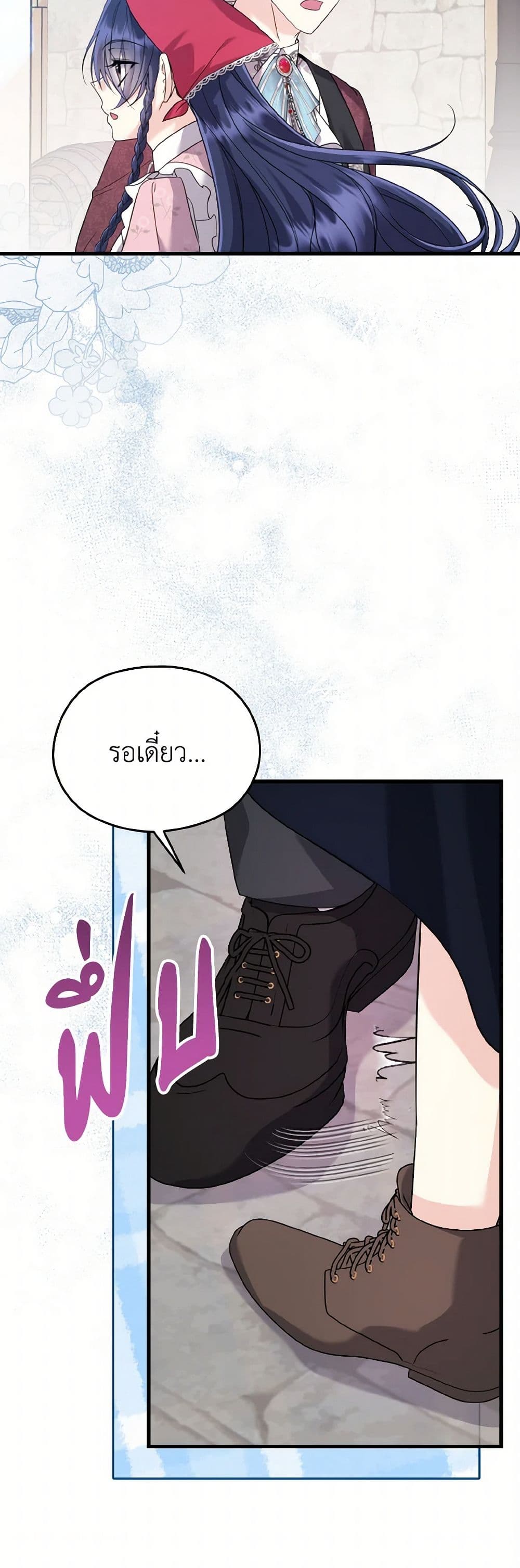 I Don't Want to Work! page 16
