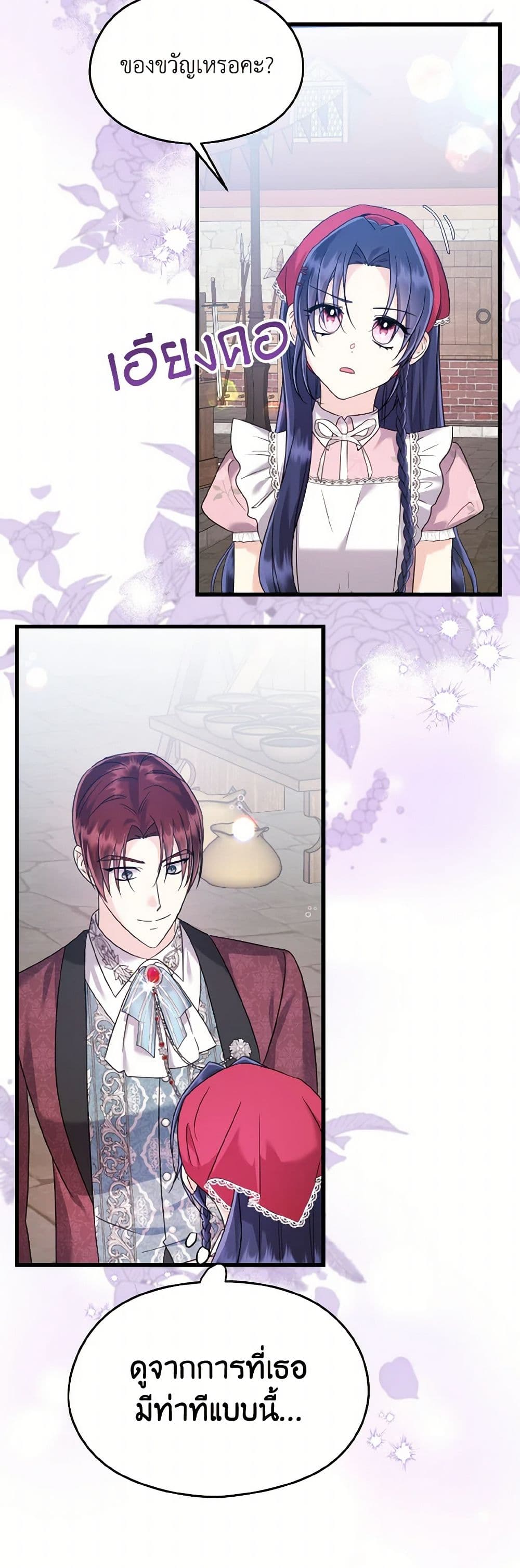 I Don't Want to Work! page 21