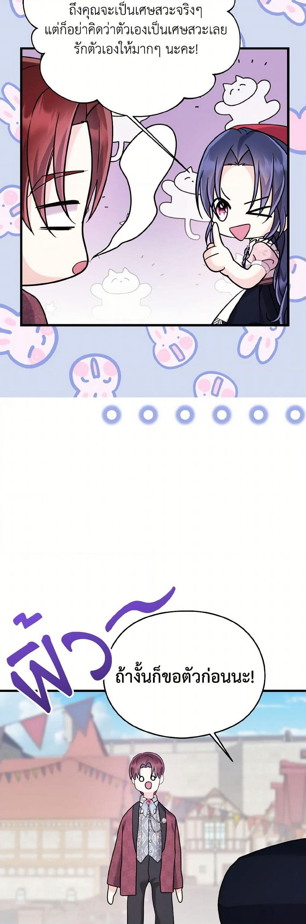 I Don't Want to Work! page 42