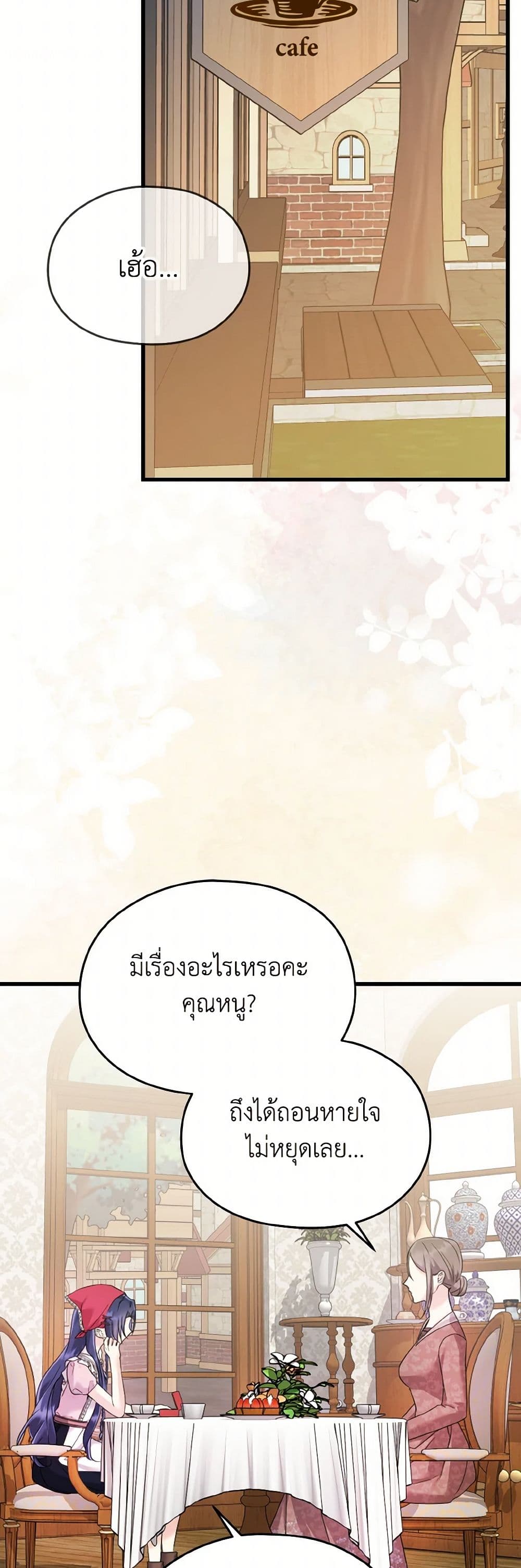 I Don't Want to Work! page 44