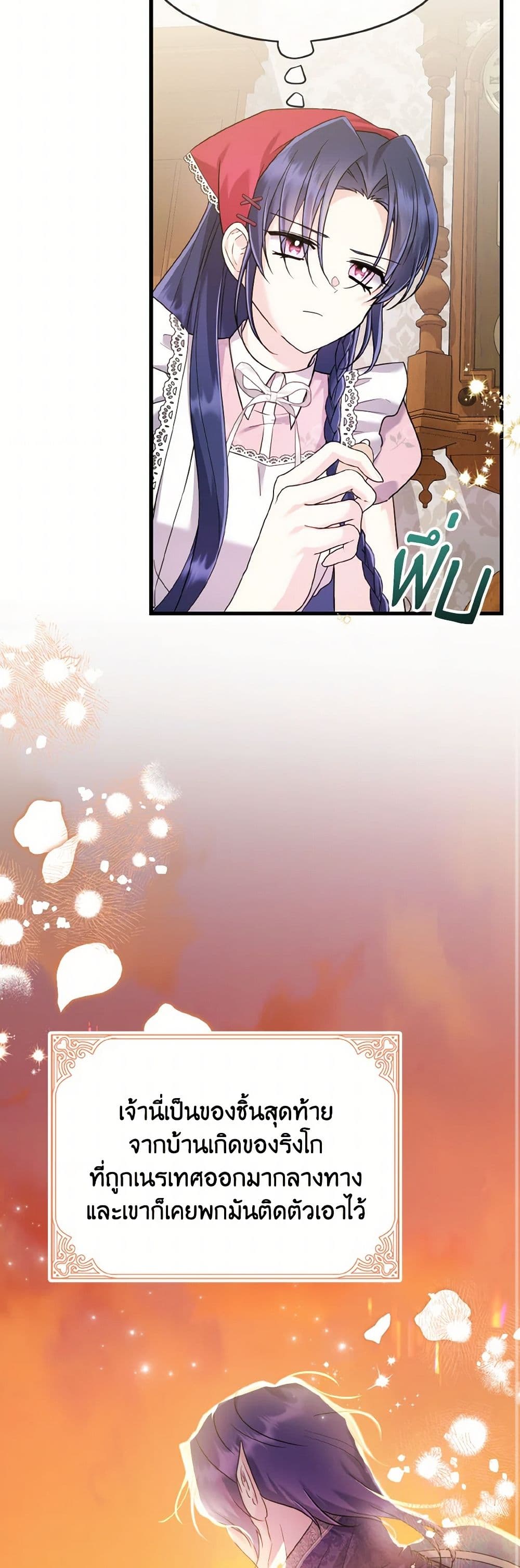 I Don't Want to Work! page 46
