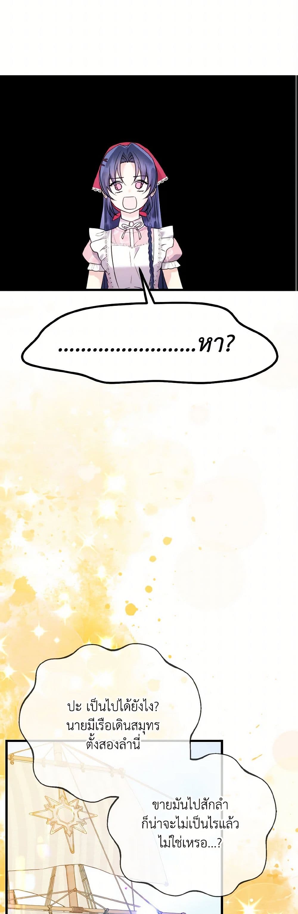 I Don't Want to Work! page 16