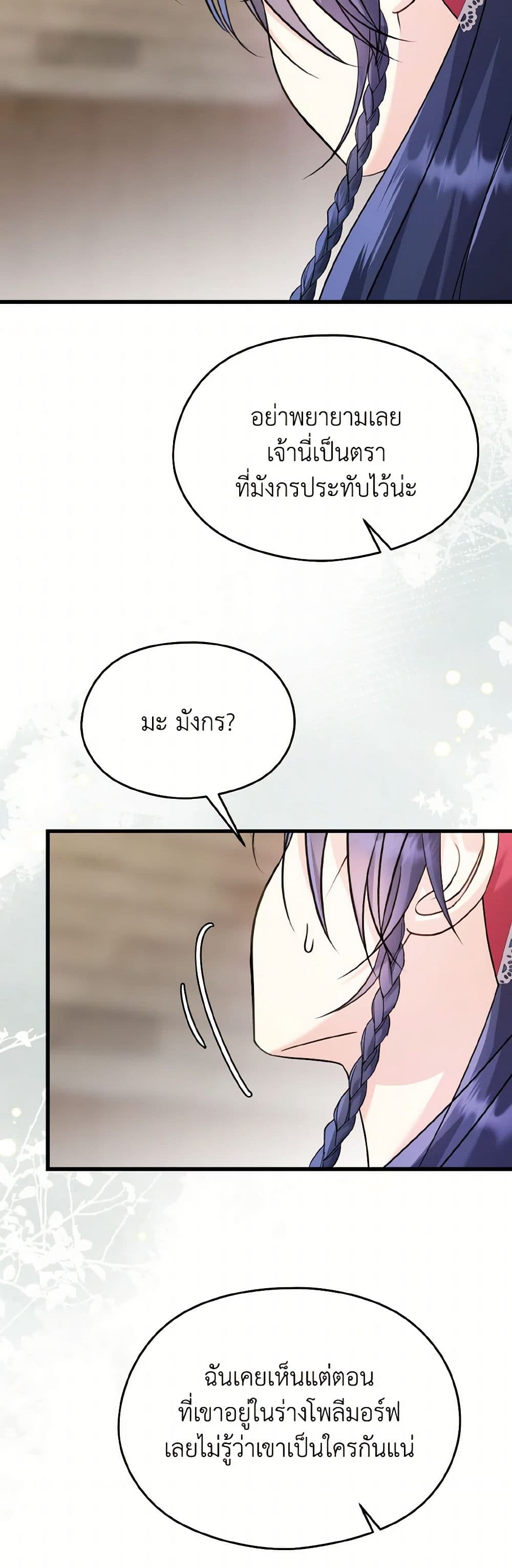 I Don't Want to Work! page 43