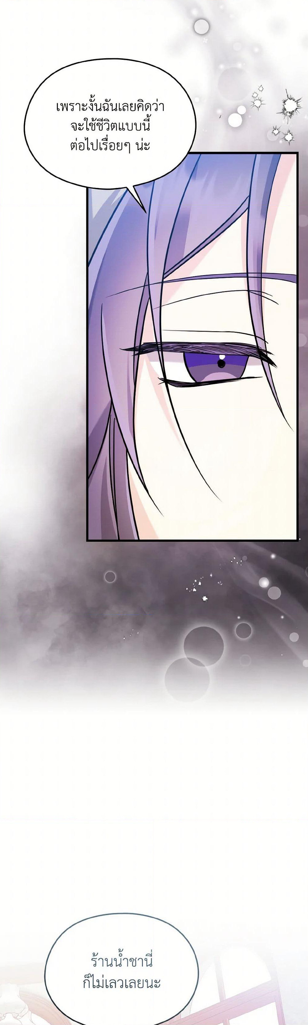 I Don't Want to Work! page 10