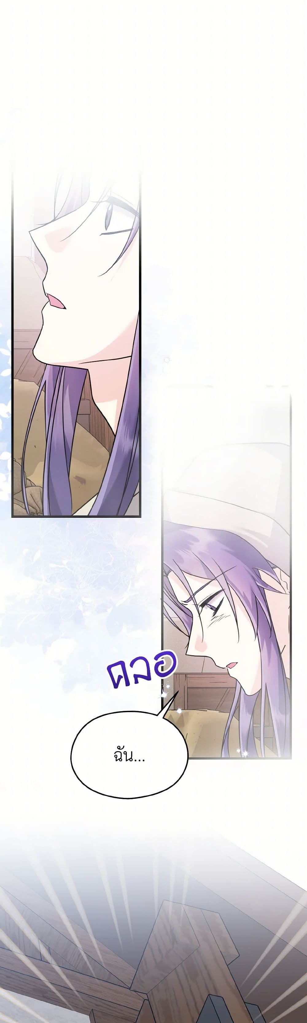 I Don't Want to Work! page 26