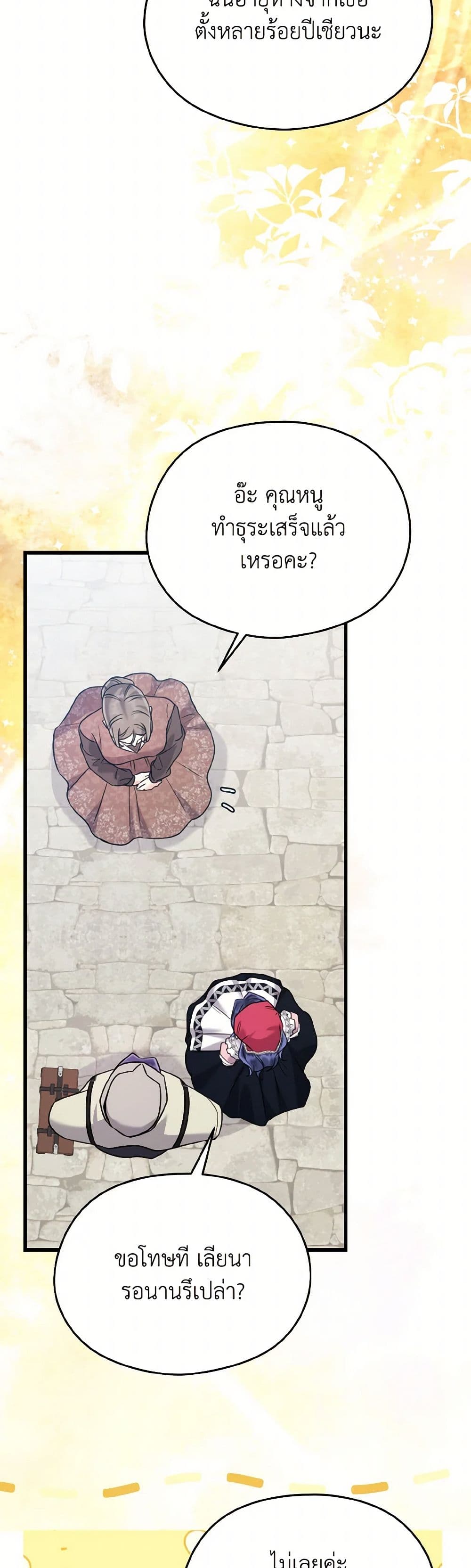 I Don't Want to Work! page 47