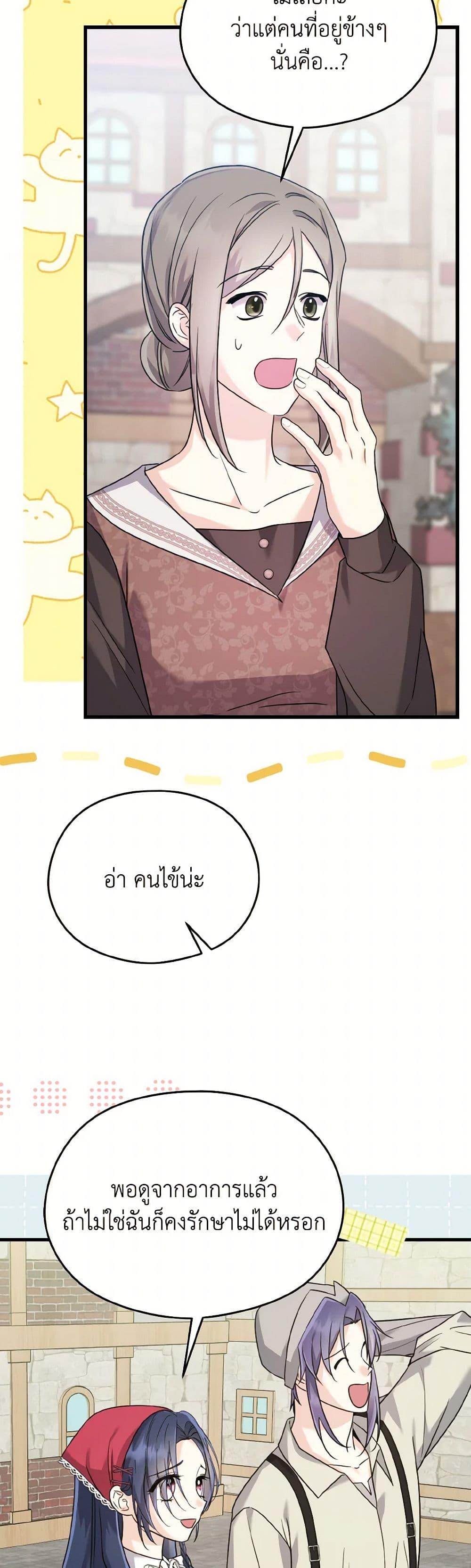 I Don't Want to Work! page 48