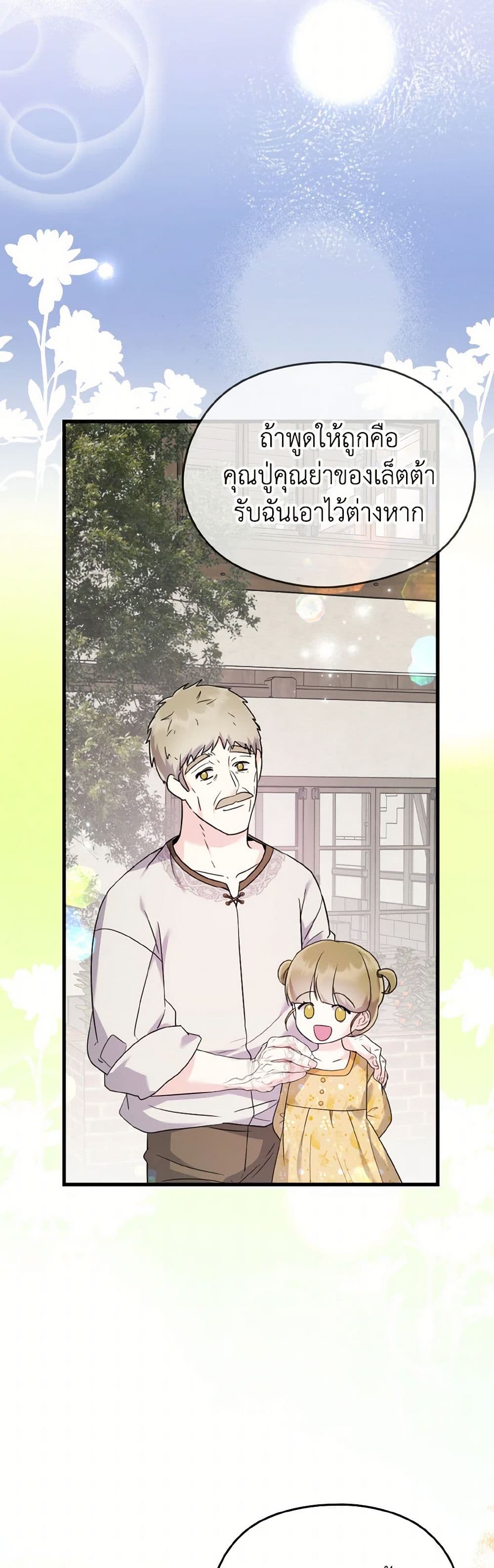 I Don't Want to Work! page 7