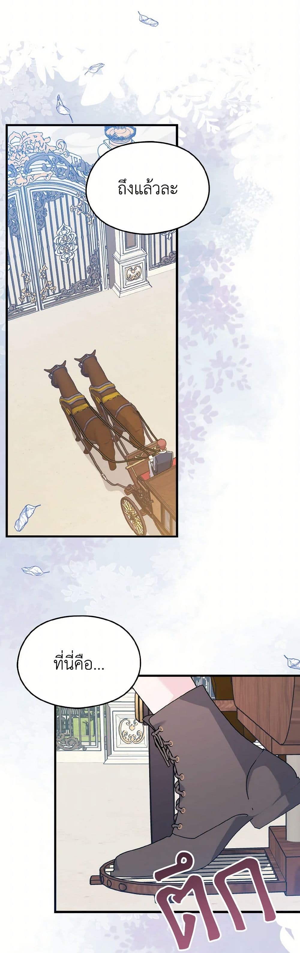 I Don't Want to Work! page 9