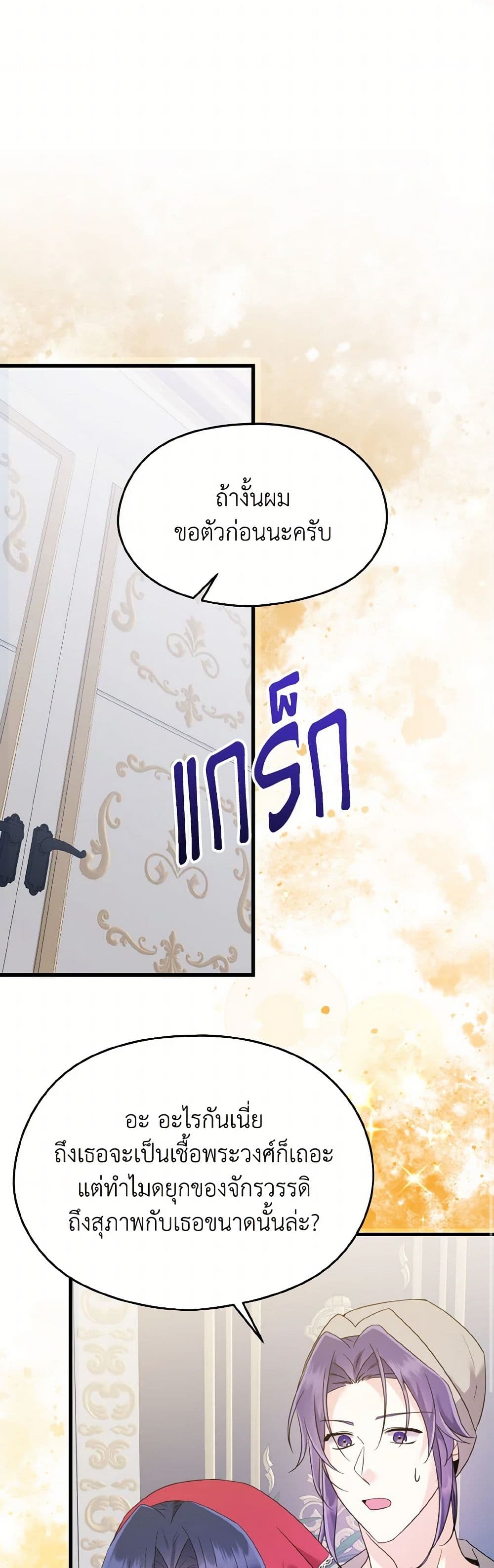 I Don't Want to Work! page 15
