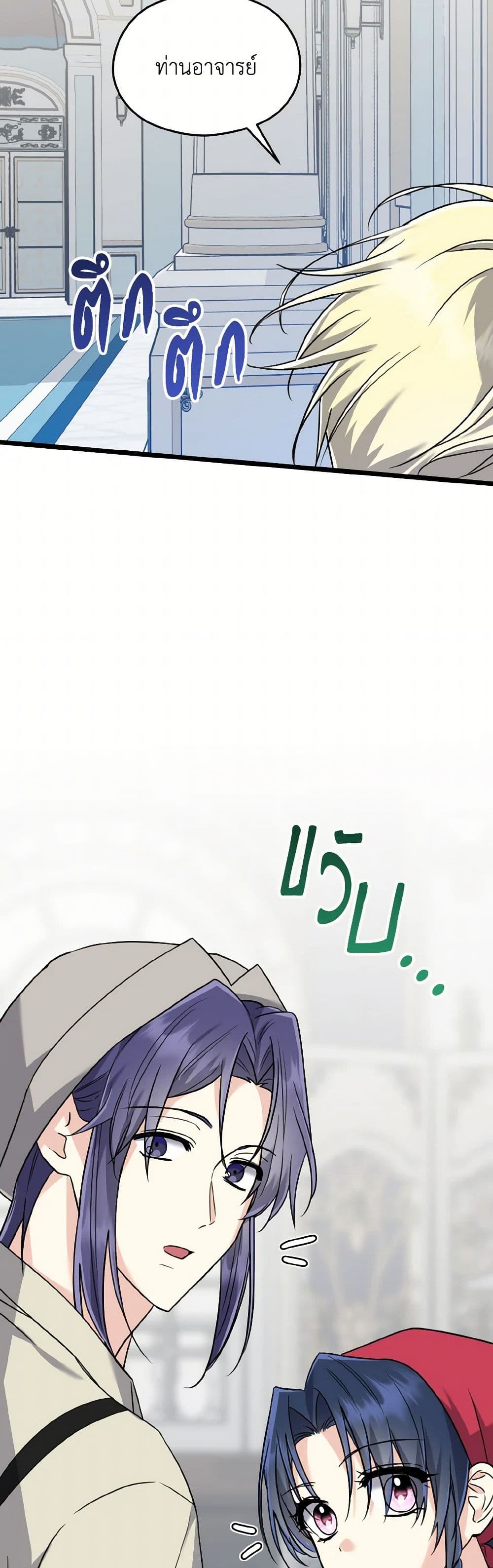 I Don't Want to Work! page 23