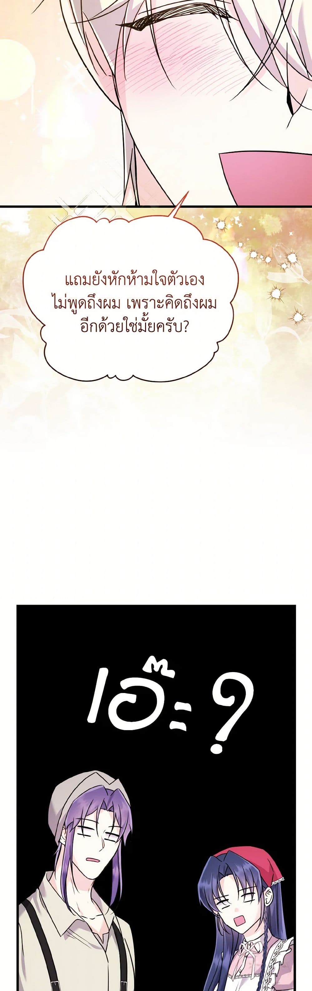 I Don't Want to Work! page 44