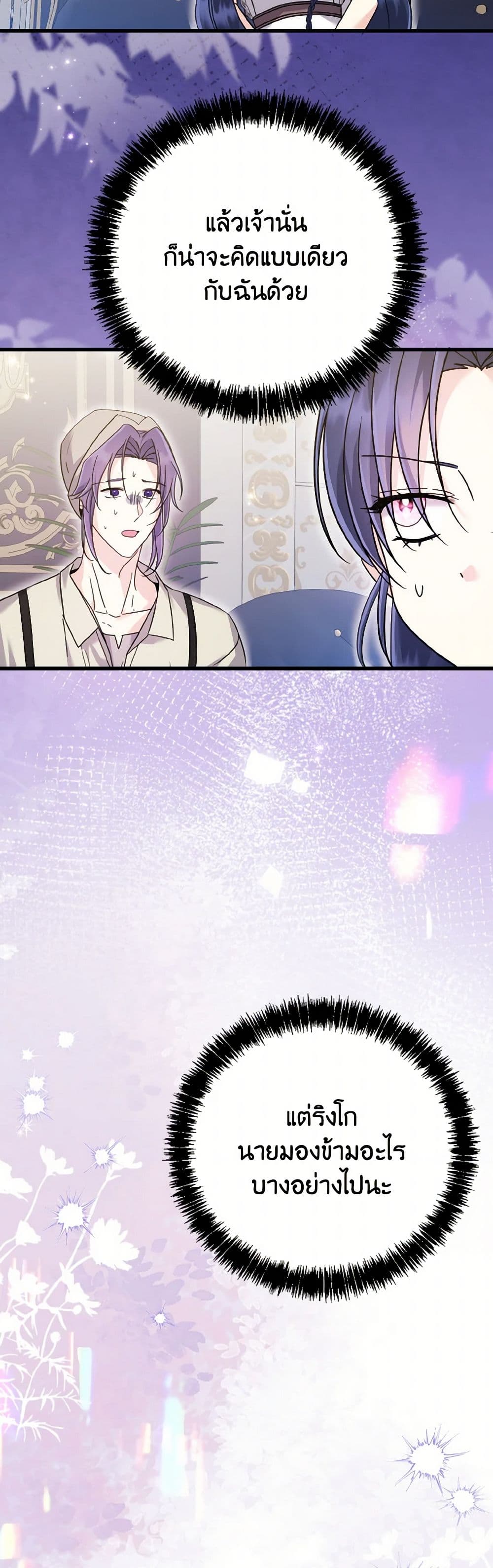 I Don't Want to Work! page 46