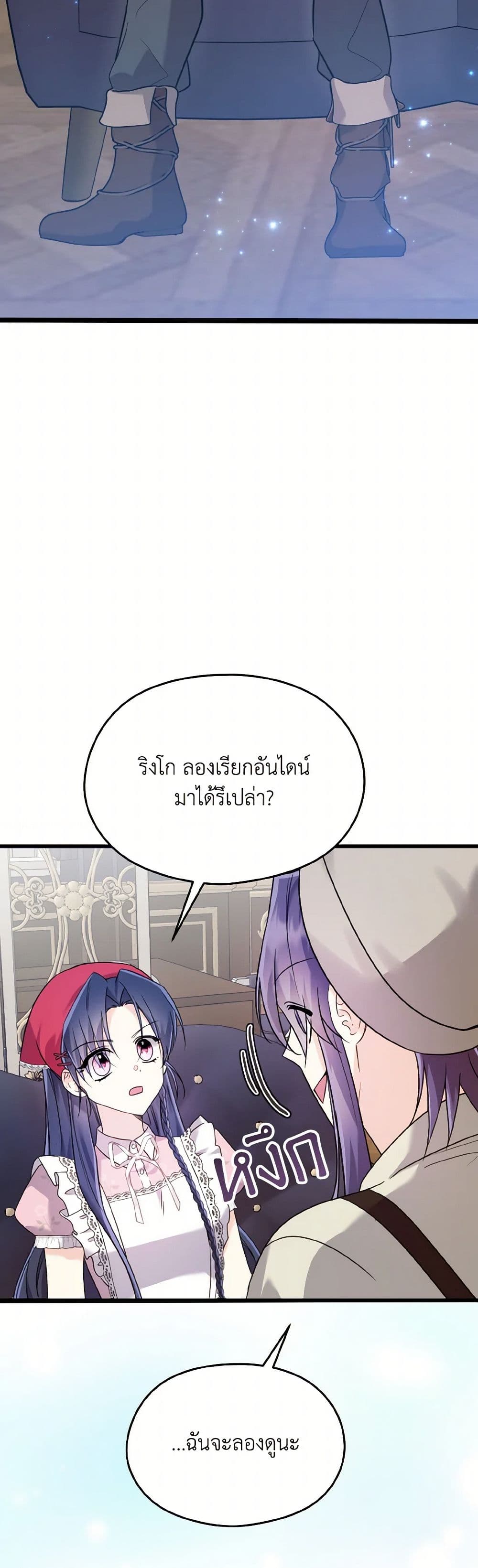 I Don't Want to Work! page 7