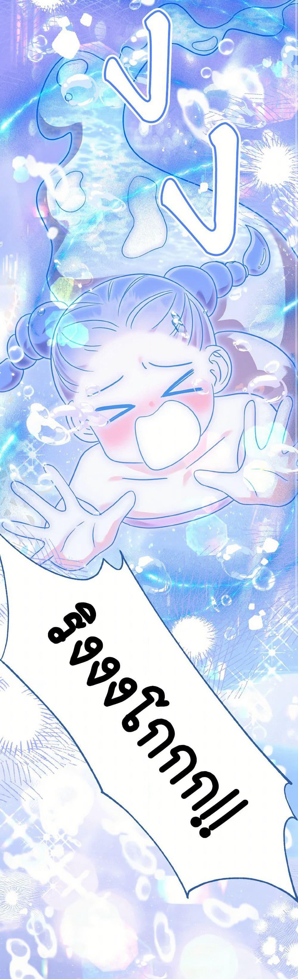 I Don't Want to Work! page 9