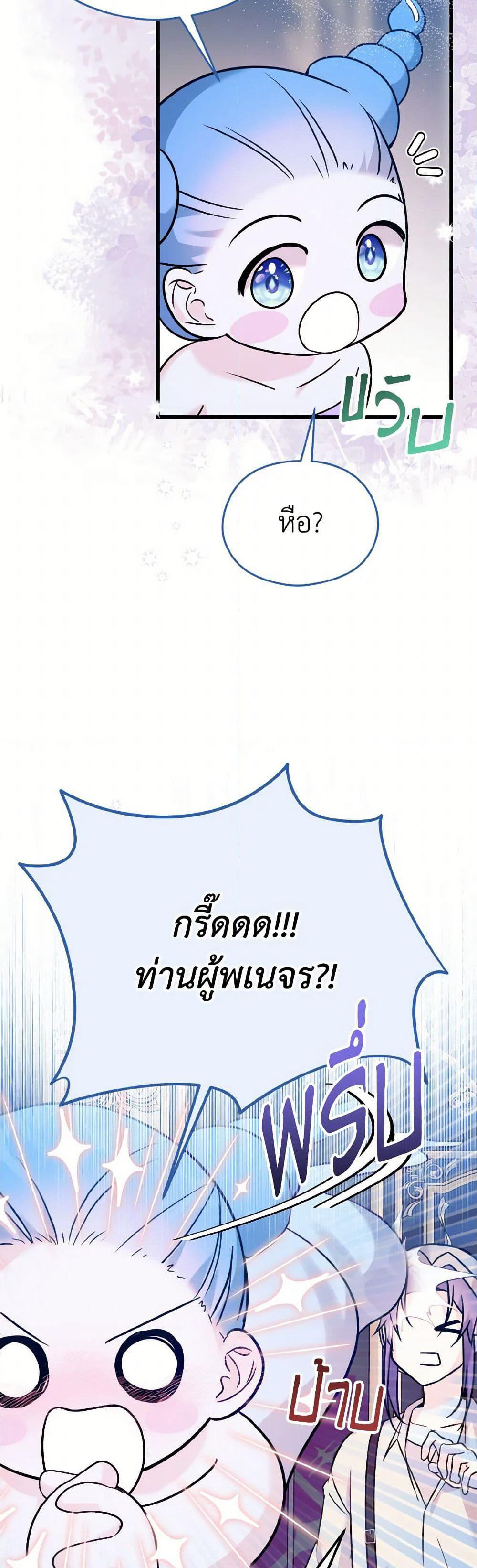 I Don't Want to Work! page 13