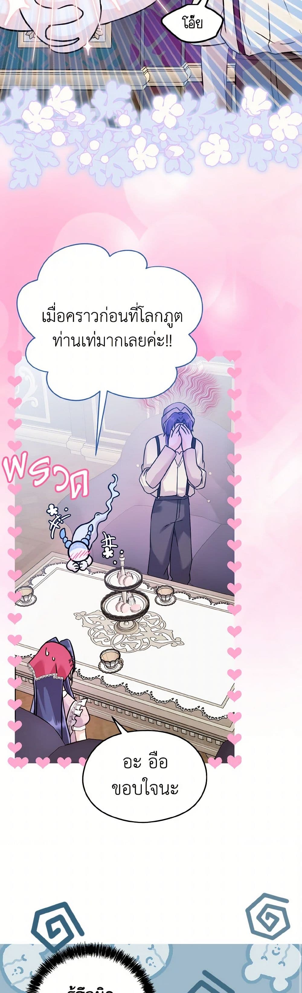 I Don't Want to Work! page 14