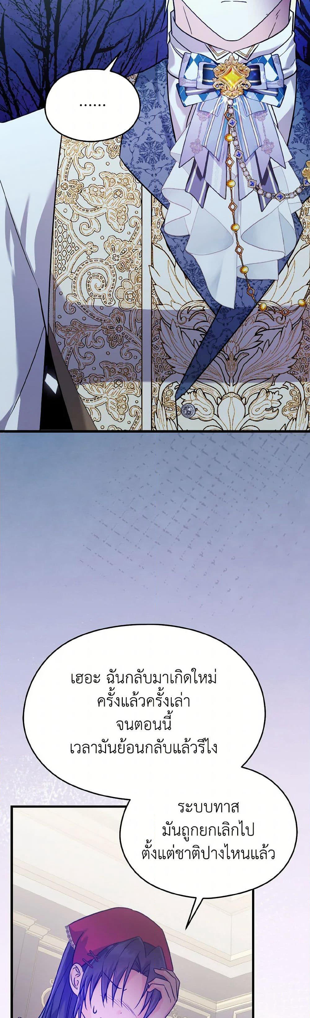 I Don't Want to Work! page 30