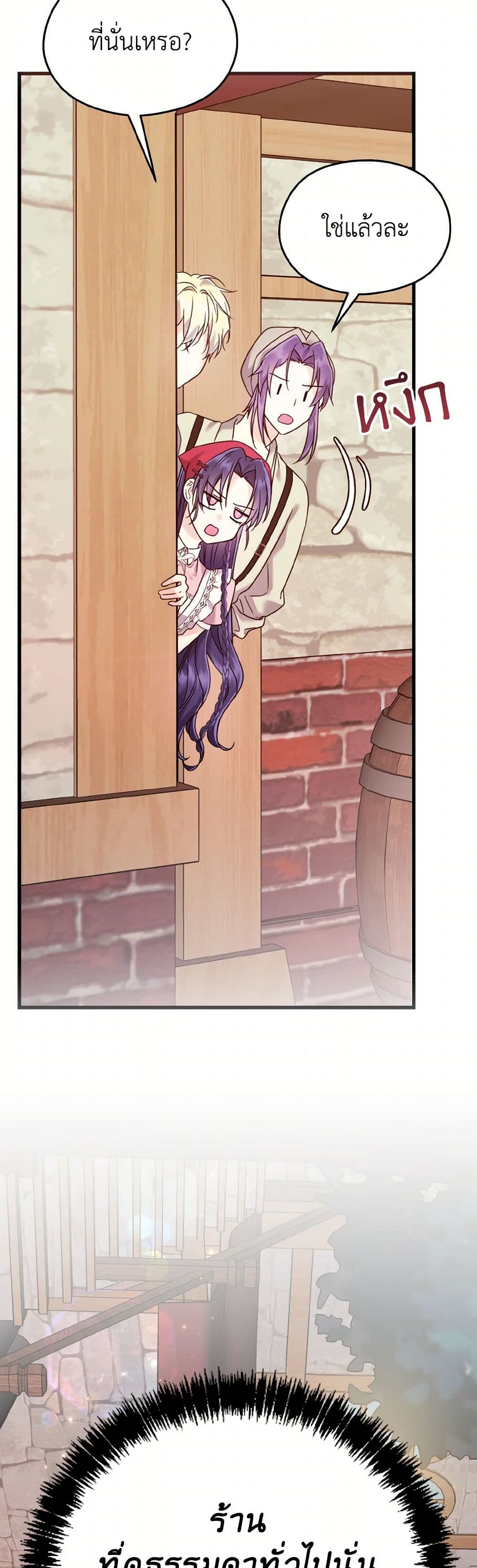 I Don't Want to Work! page 36