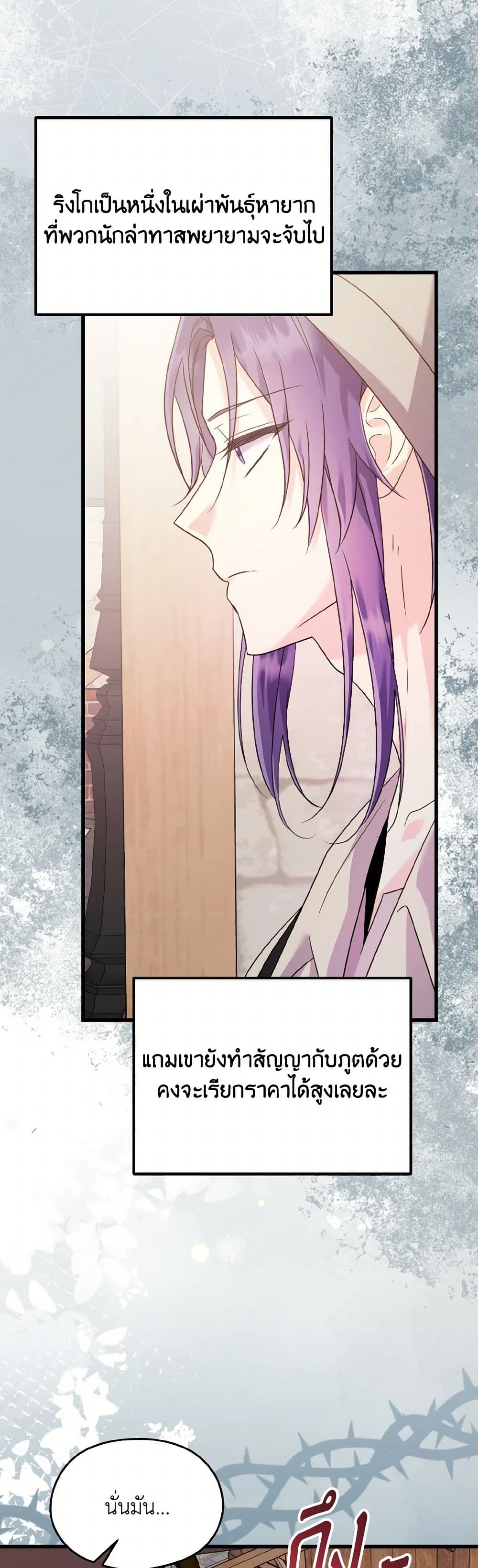 I Don't Want to Work! page 39