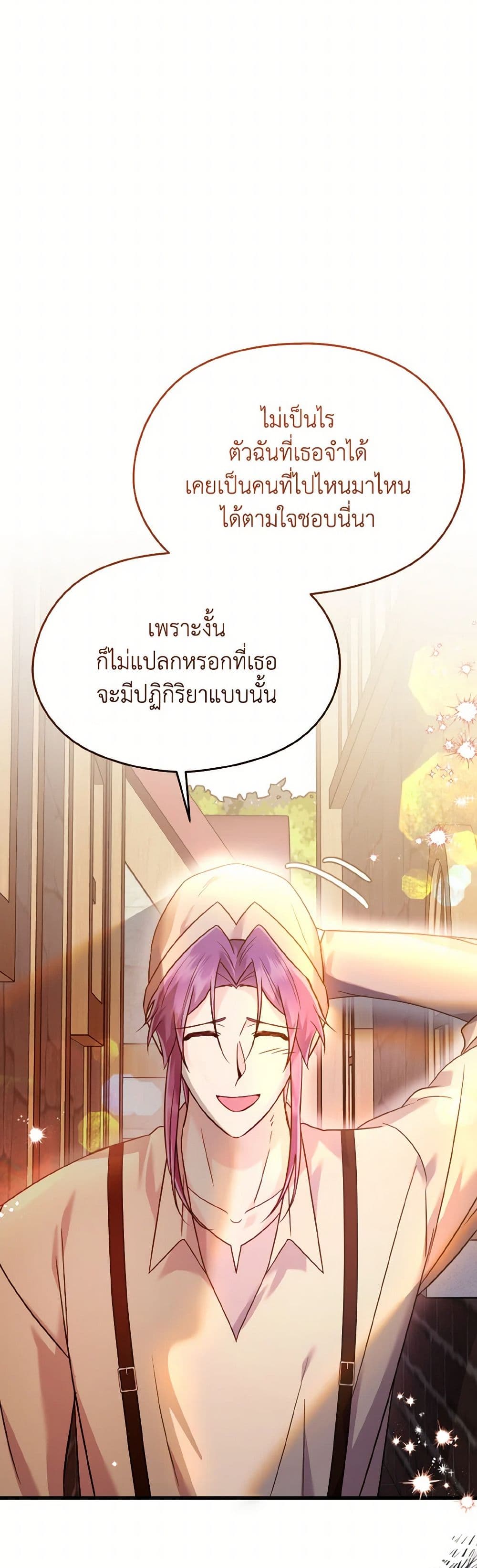 I Don't Want to Work! page 44