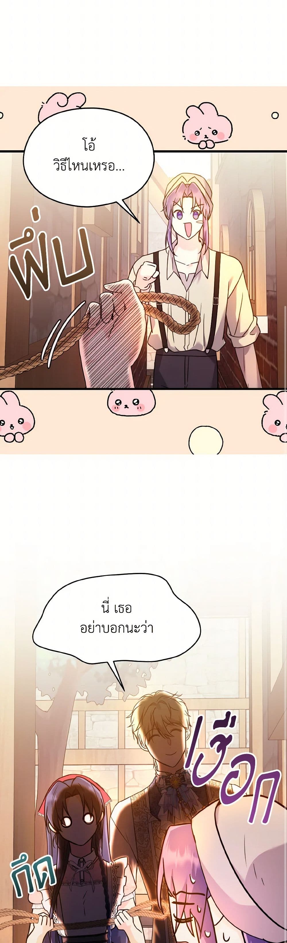I Don't Want to Work! page 47