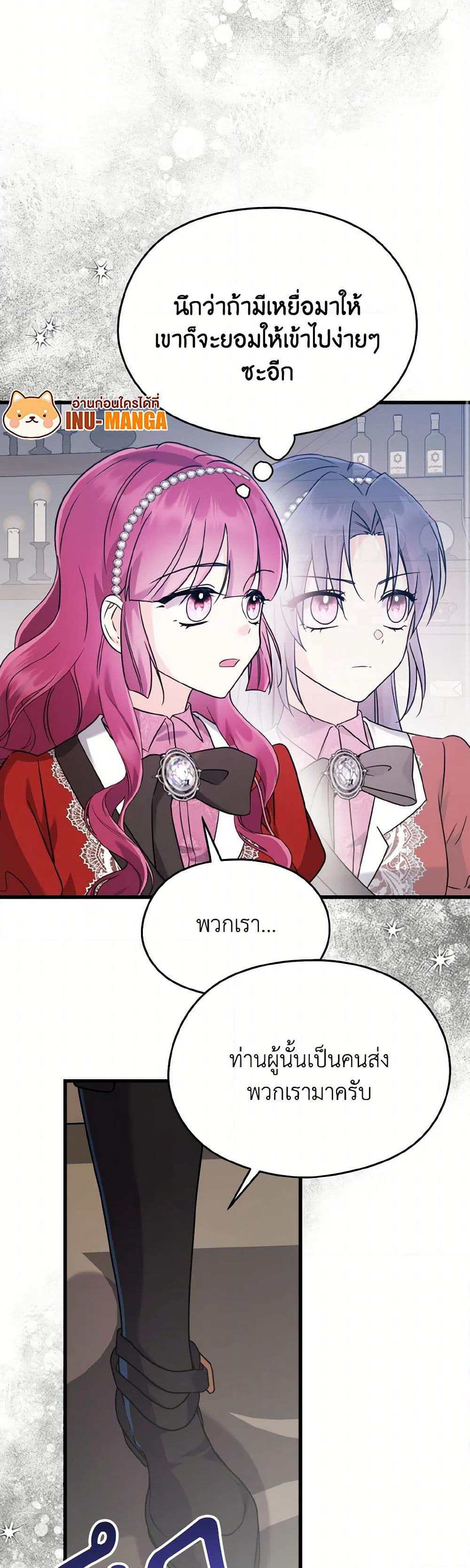 I Don't Want to Work! page 9