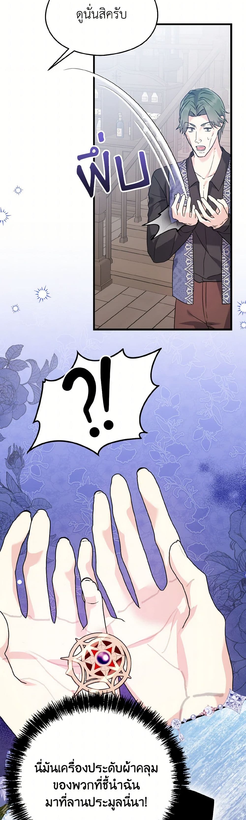 I Don't Want to Work! page 12