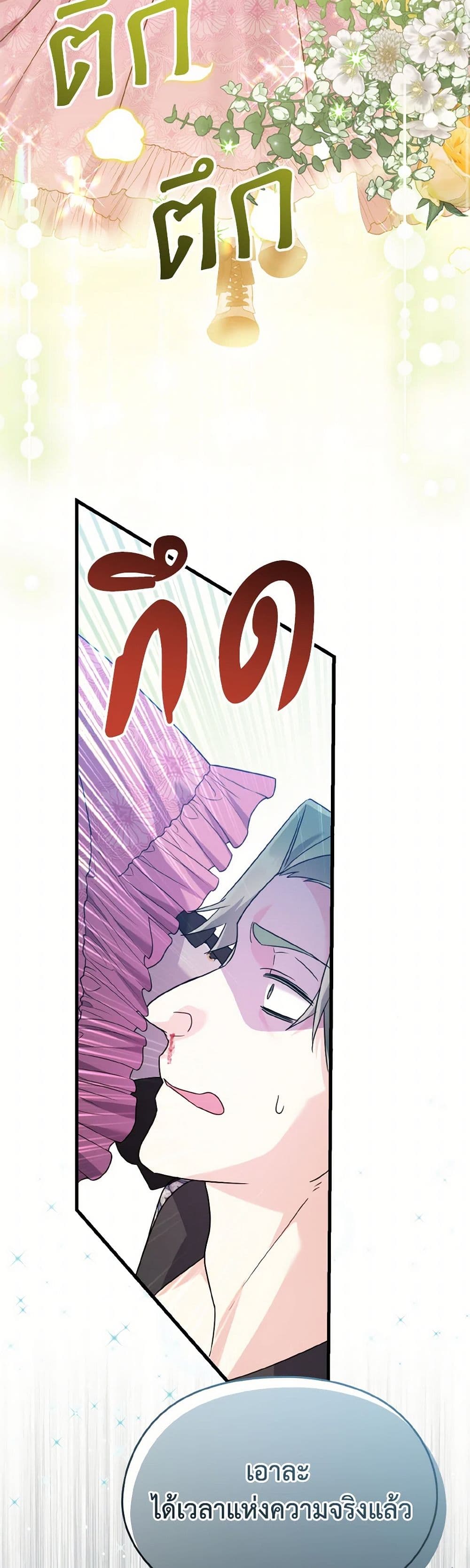 I Don't Want to Work! page 39