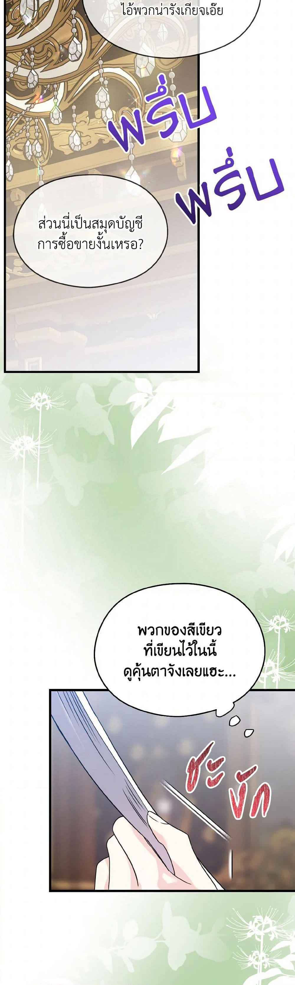 I Don't Want to Work! page 44