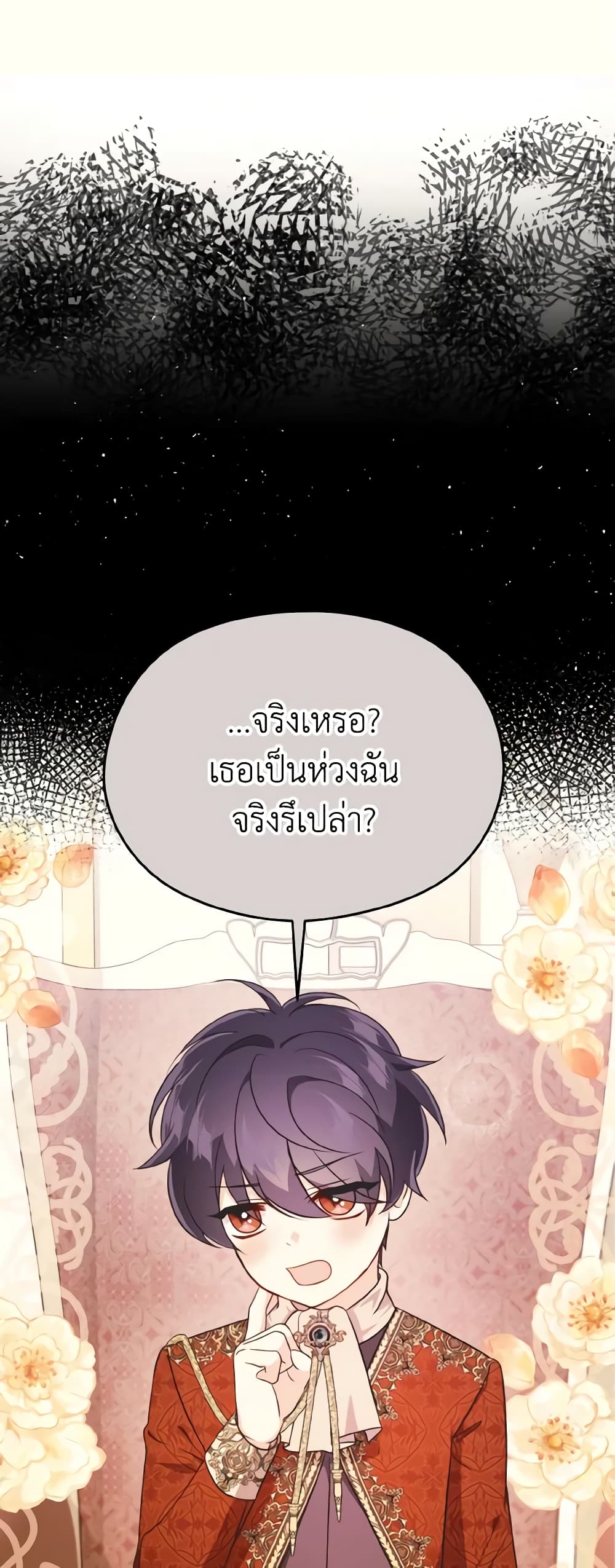 I Don't Want to Work! page 3