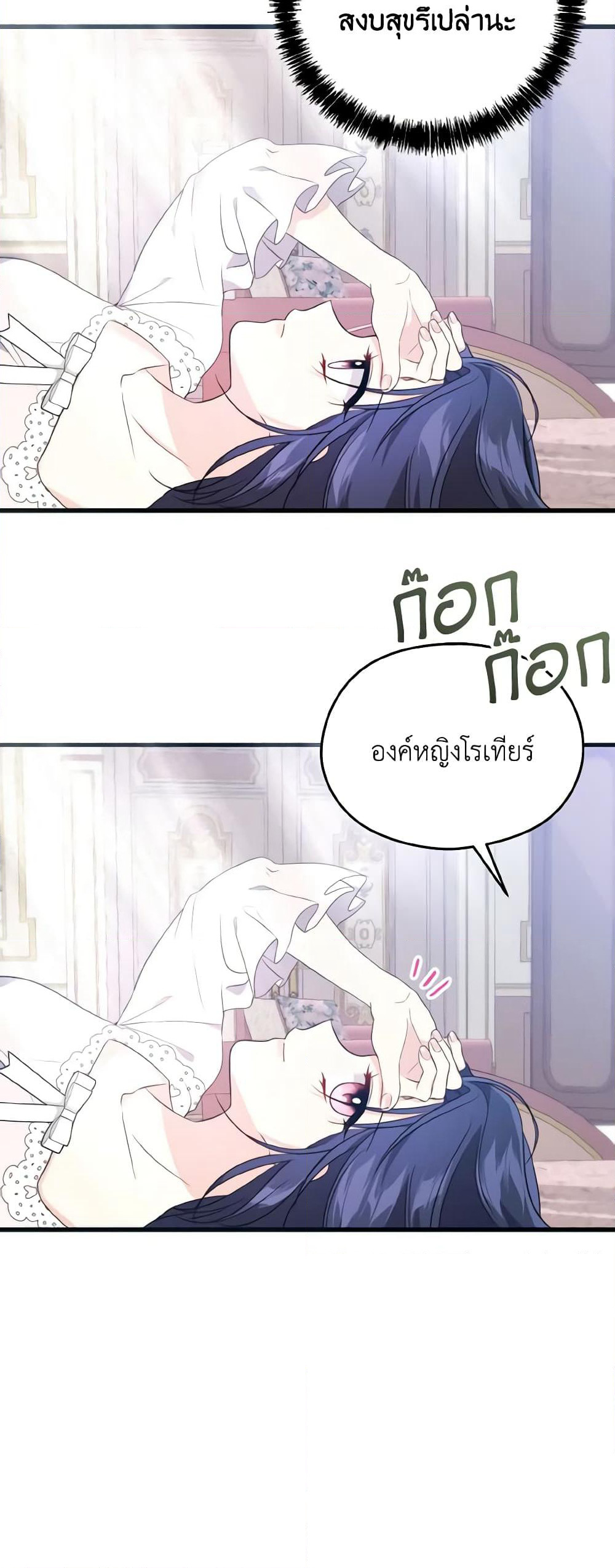 I Don't Want to Work! page 12