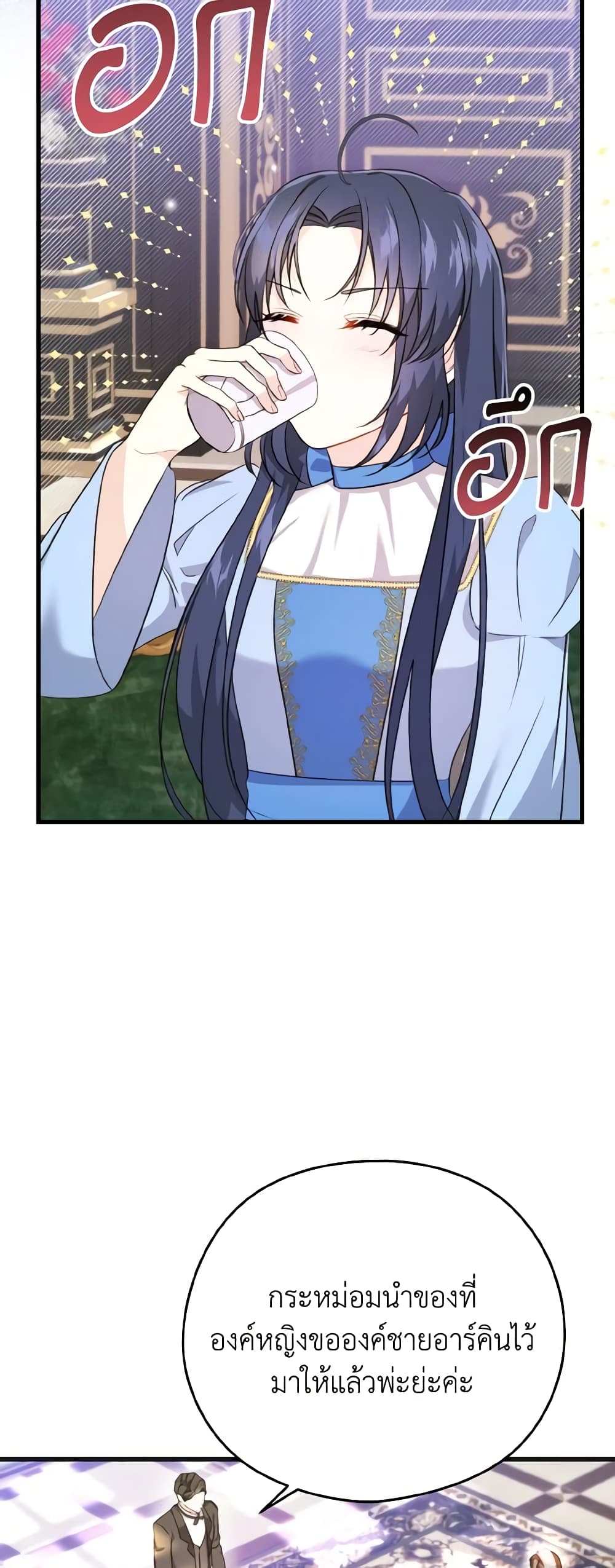 I Don't Want to Work! page 24
