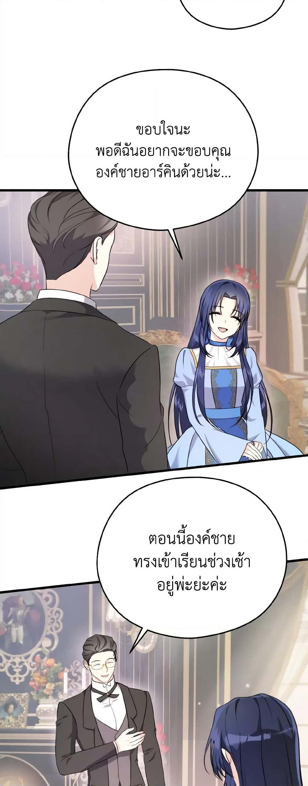 I Don't Want to Work! page 32