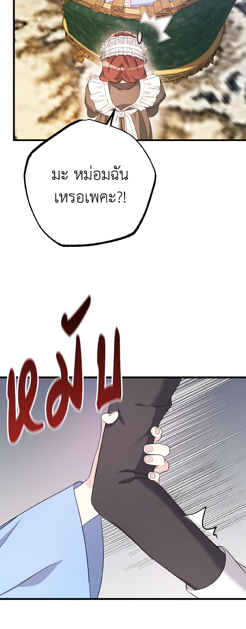 I Don't Want to Work! page 40