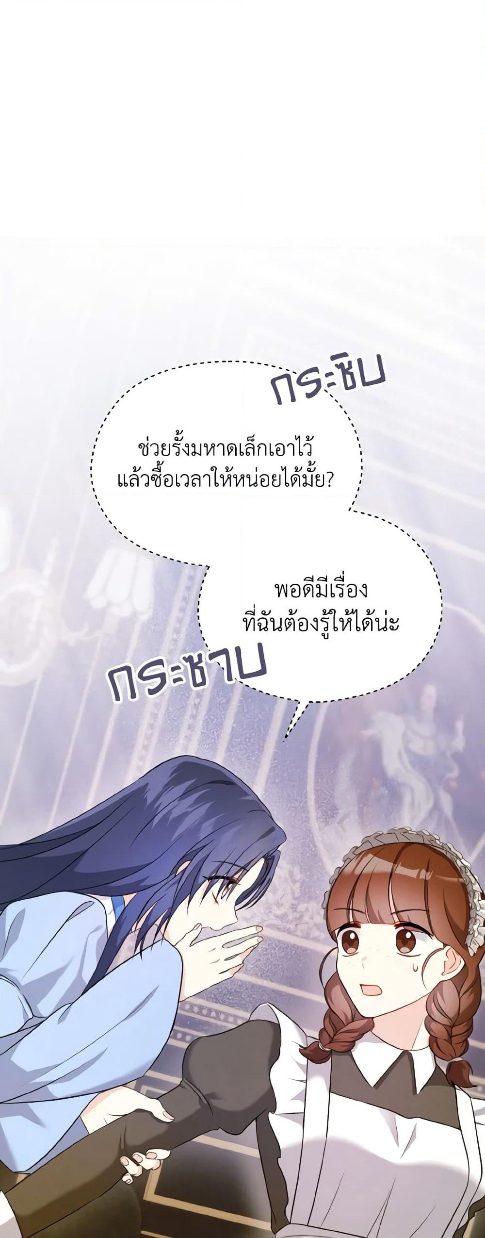 I Don't Want to Work! page 41