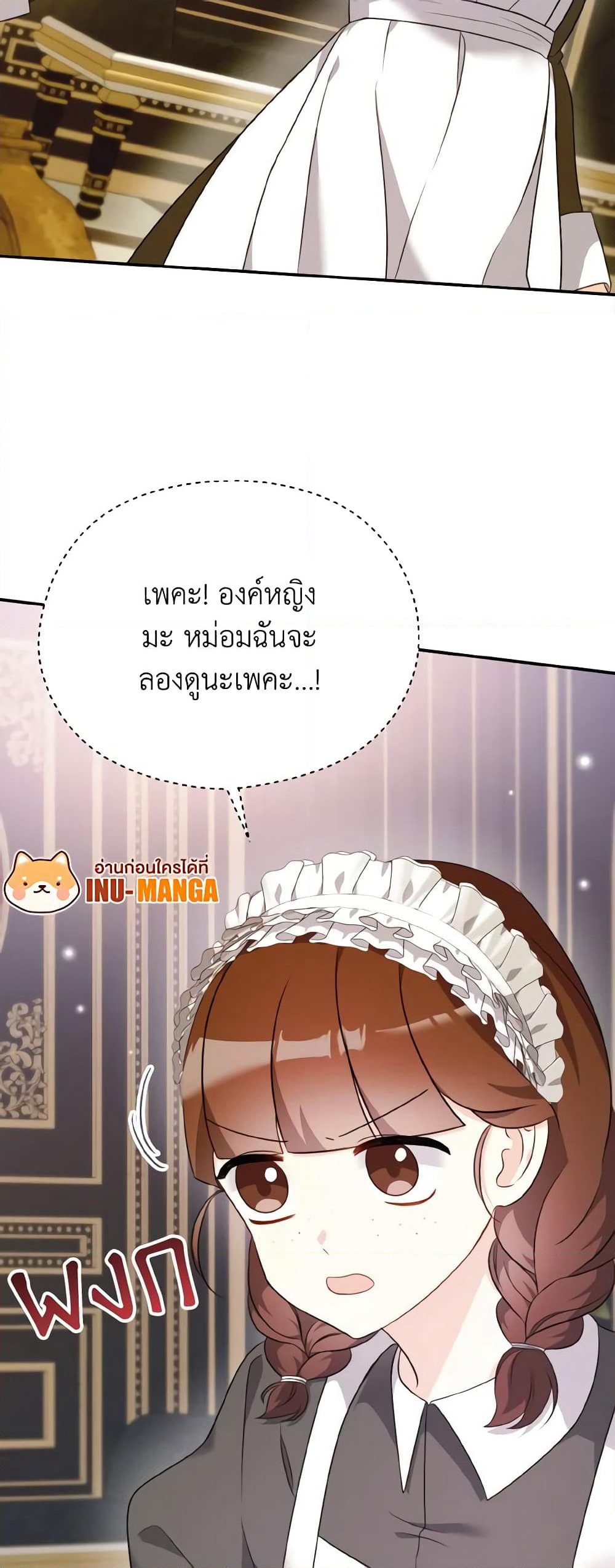 I Don't Want to Work! page 42