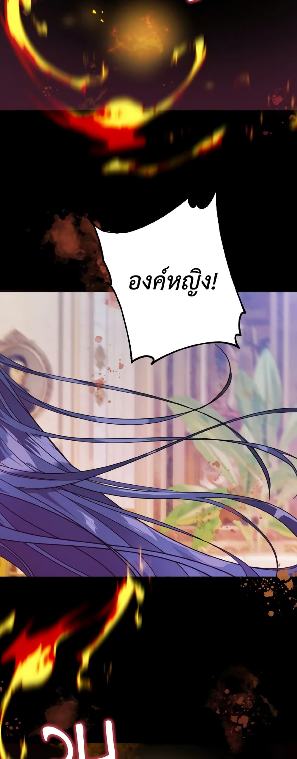 I Don't Want to Work! page 51