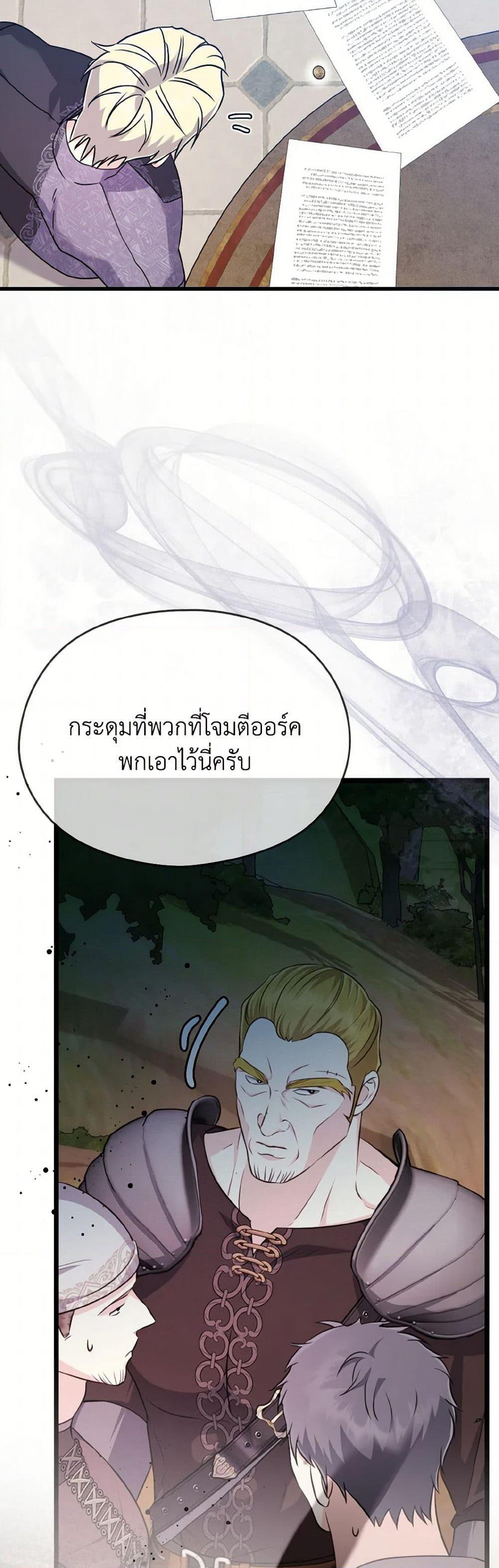 I Don't Want to Work! page 3