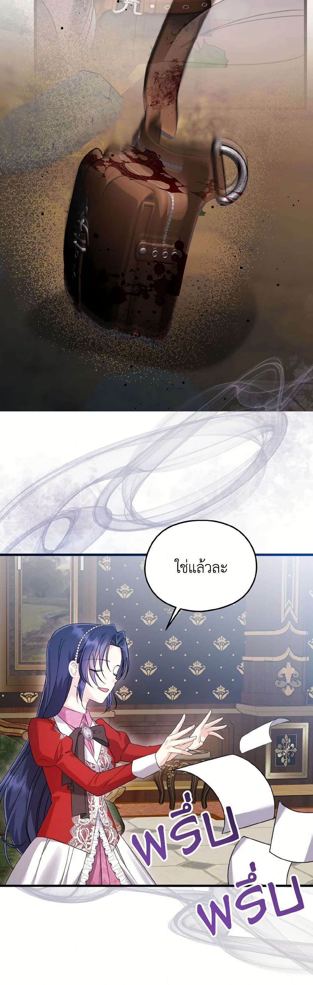 I Don't Want to Work! page 4