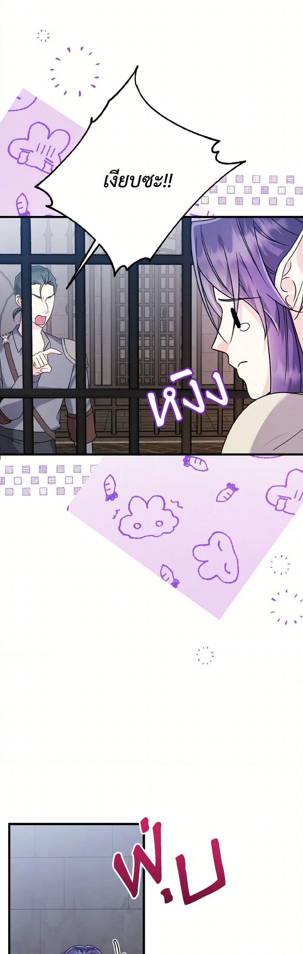 I Don't Want to Work! page 14