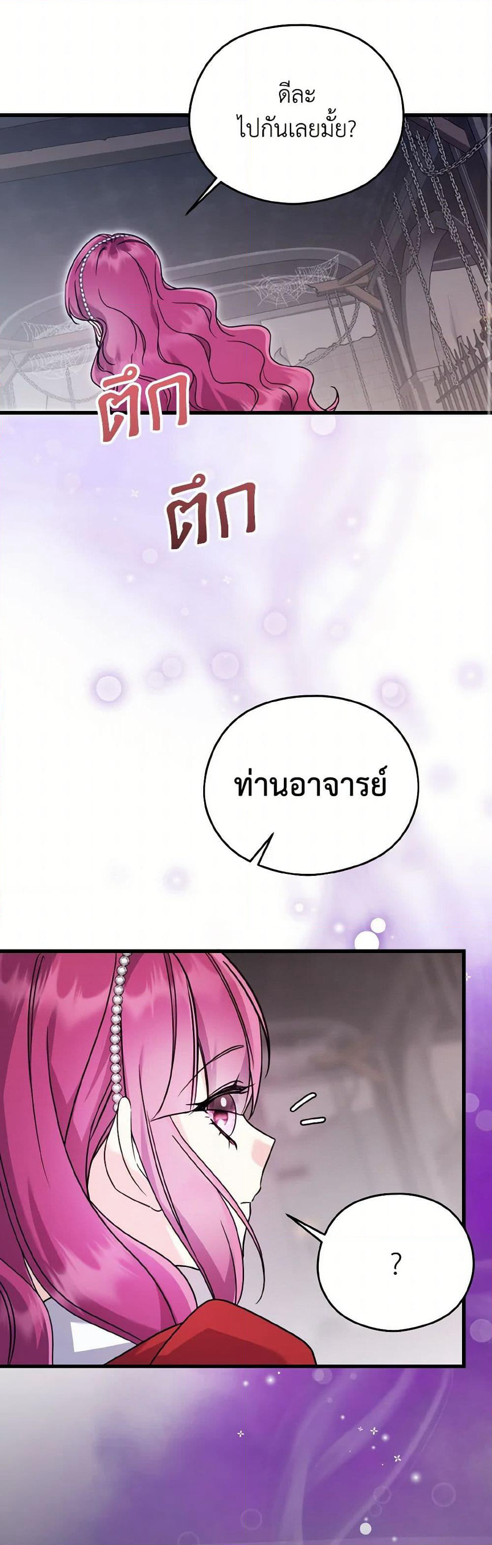 I Don't Want to Work! page 39