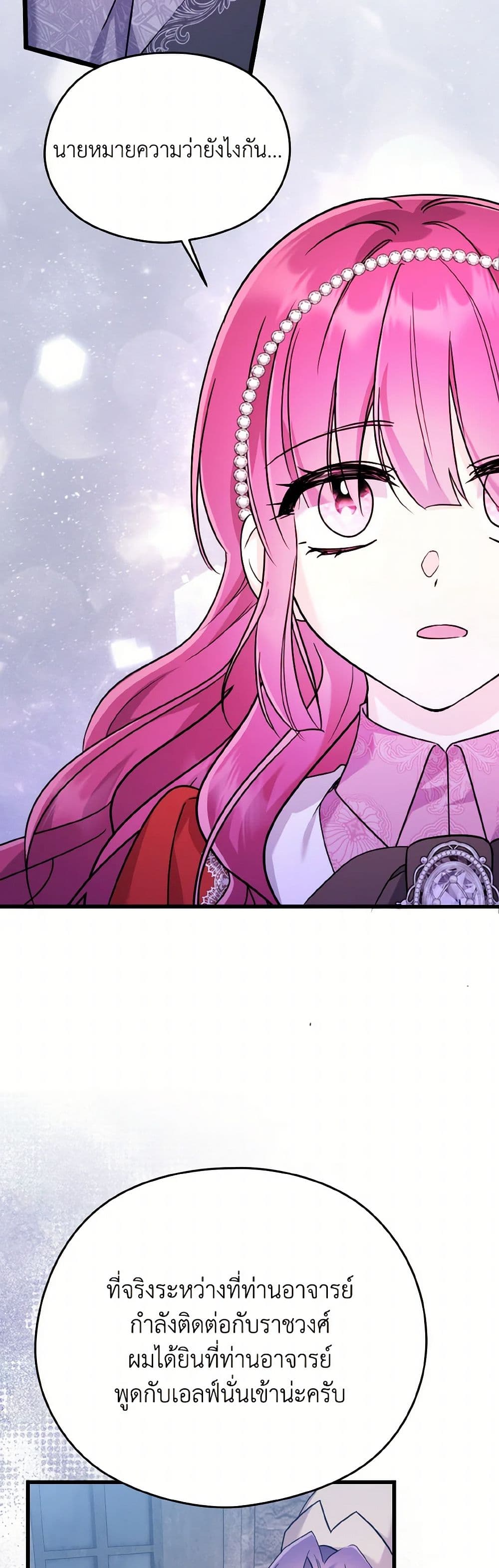 I Don't Want to Work! page 47